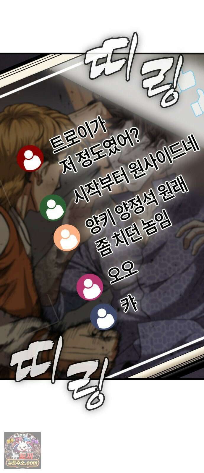 들개전쟁 3화 트로이 단성파 쇼다운 [2] 23