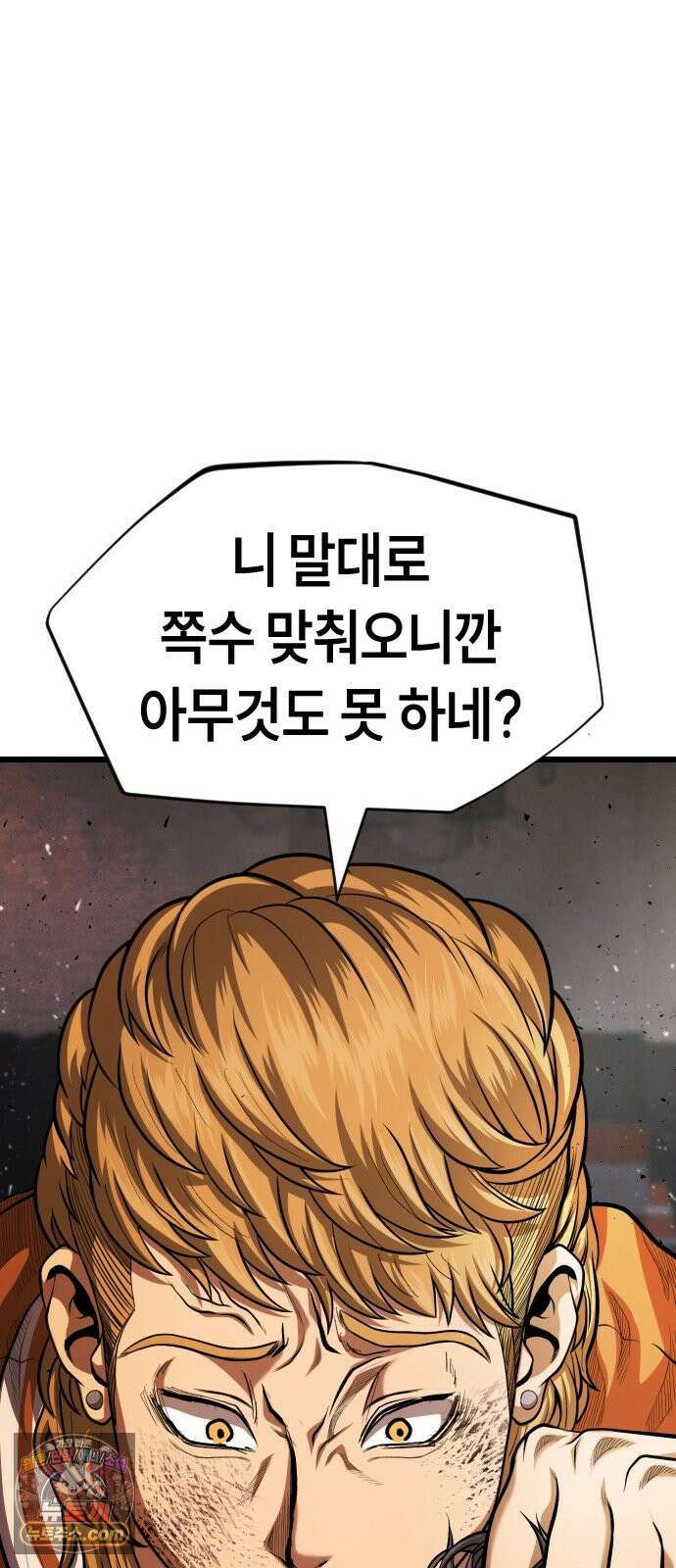 들개전쟁 3화 트로이 단성파 쇼다운 [2] 24