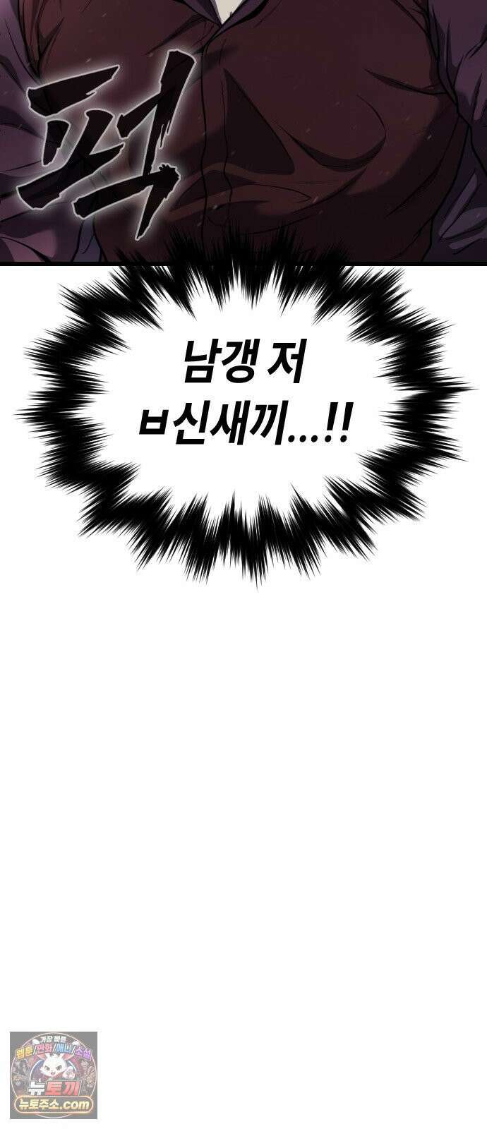 들개전쟁 3화 트로이 단성파 쇼다운 [2] 29