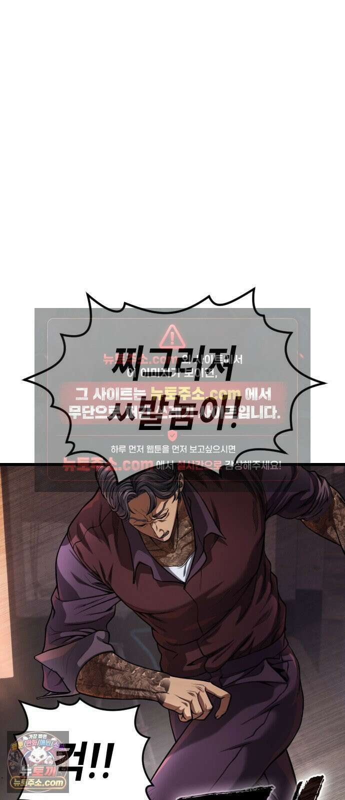 들개전쟁 3화 트로이 단성파 쇼다운 [2] 33