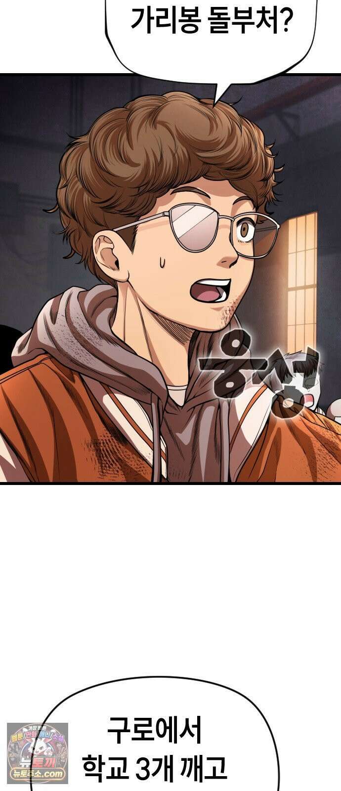 들개전쟁 3화 트로이 단성파 쇼다운 [2] 39