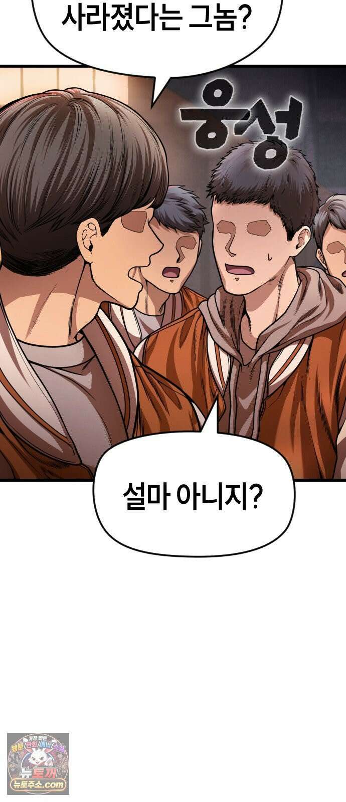 들개전쟁 3화 트로이 단성파 쇼다운 [2] 40