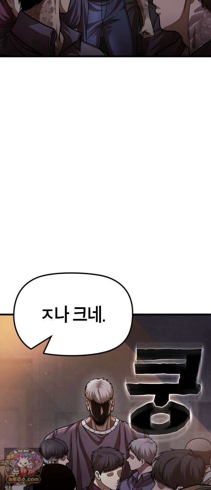 들개전쟁 3화 트로이 단성파 쇼다운 [2] 43