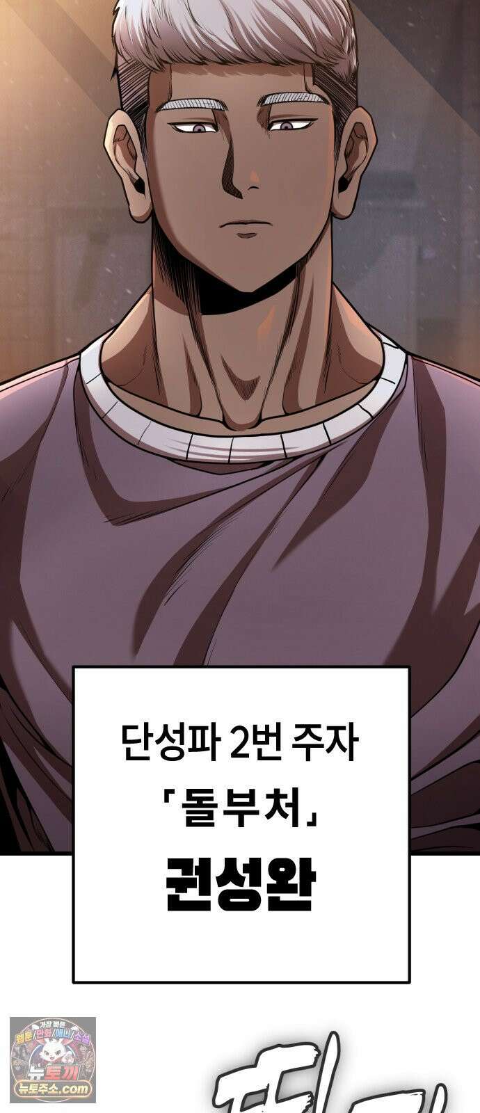 들개전쟁 3화 트로이 단성파 쇼다운 [2] 45