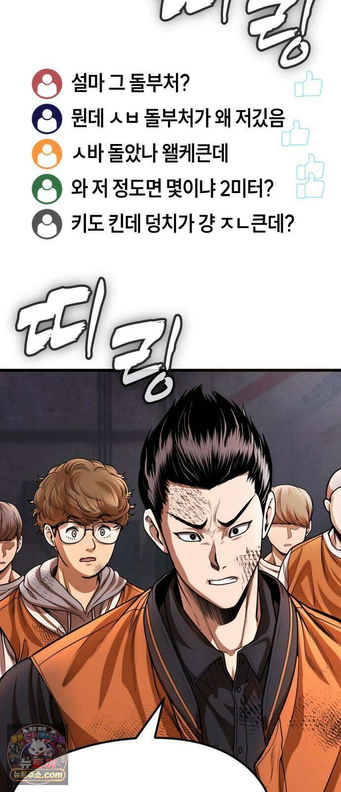 들개전쟁 3화 트로이 단성파 쇼다운 [2] 46