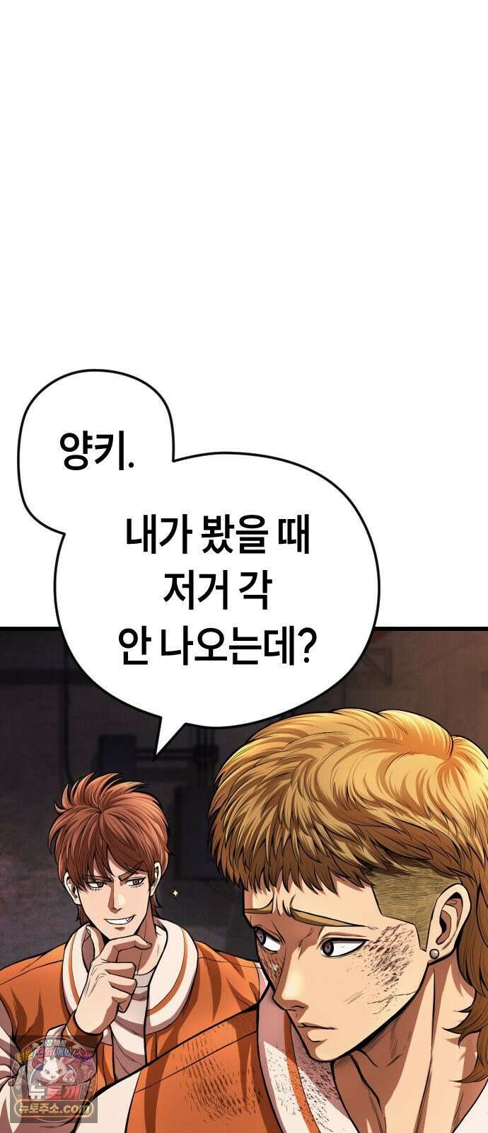 들개전쟁 3화 트로이 단성파 쇼다운 [2] 50