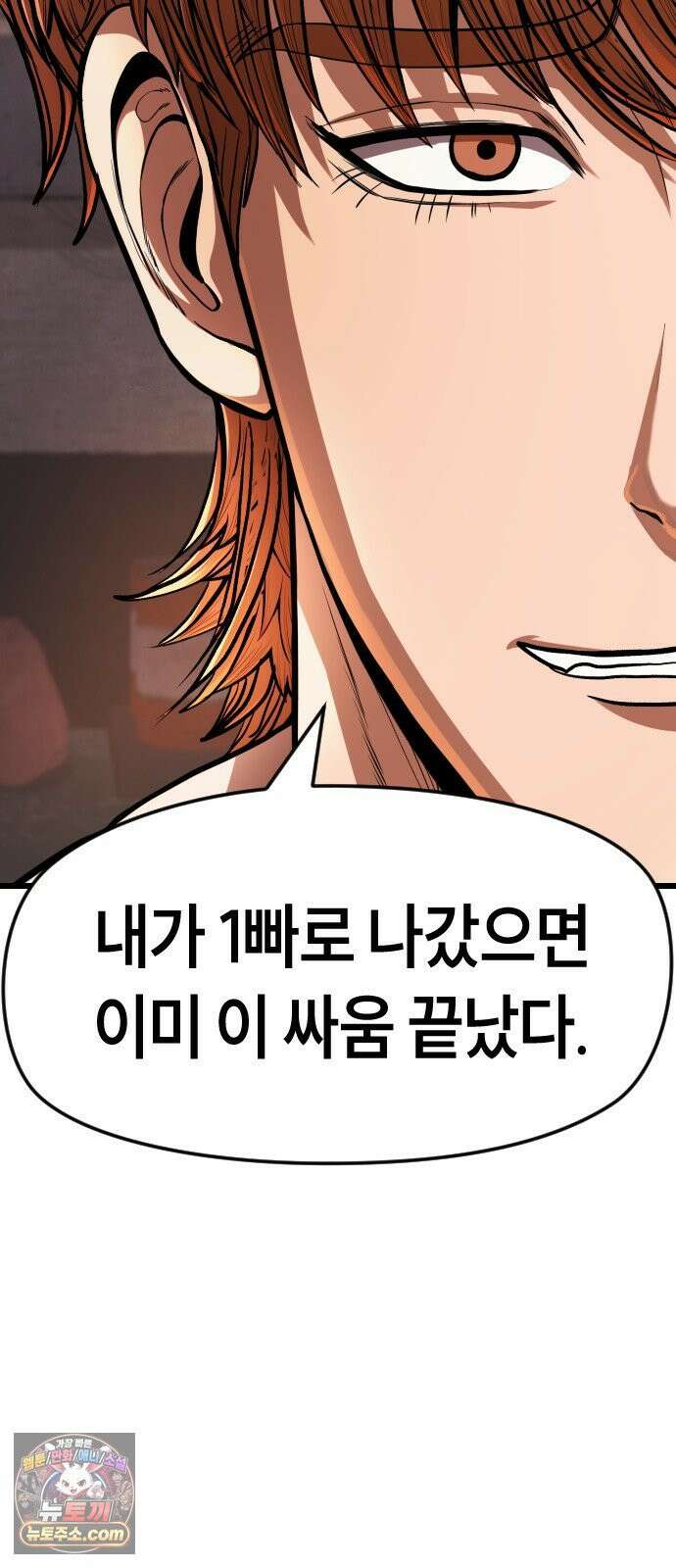 들개전쟁 3화 트로이 단성파 쇼다운 [2] 52