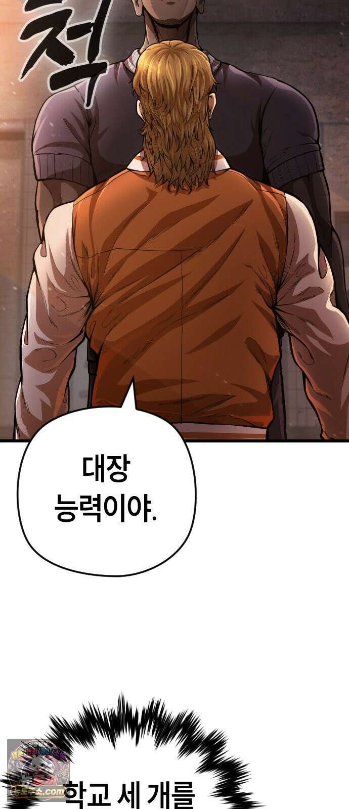 들개전쟁 3화 트로이 단성파 쇼다운 [2] 55