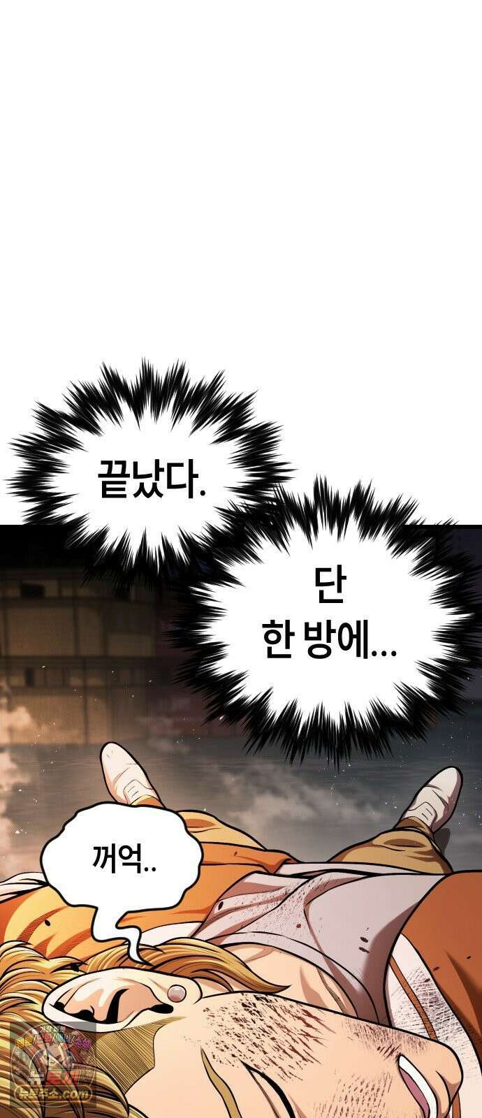들개전쟁 3화 트로이 단성파 쇼다운 [2] 70