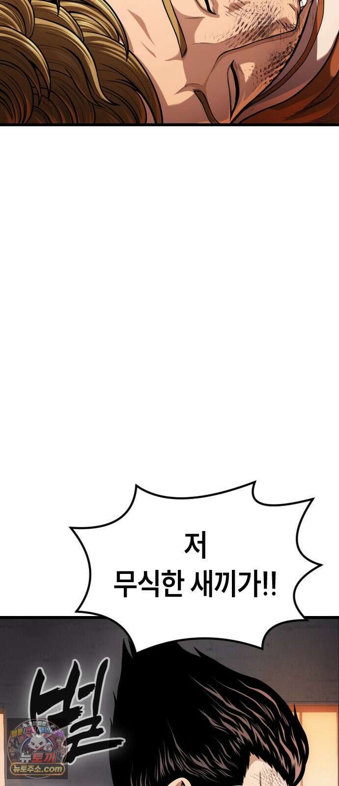 들개전쟁 3화 트로이 단성파 쇼다운 [2] 71
