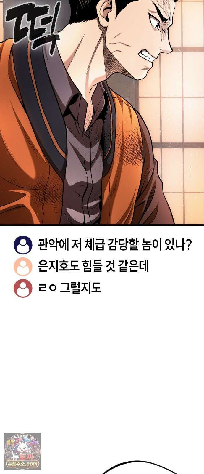 들개전쟁 3화 트로이 단성파 쇼다운 [2] 72