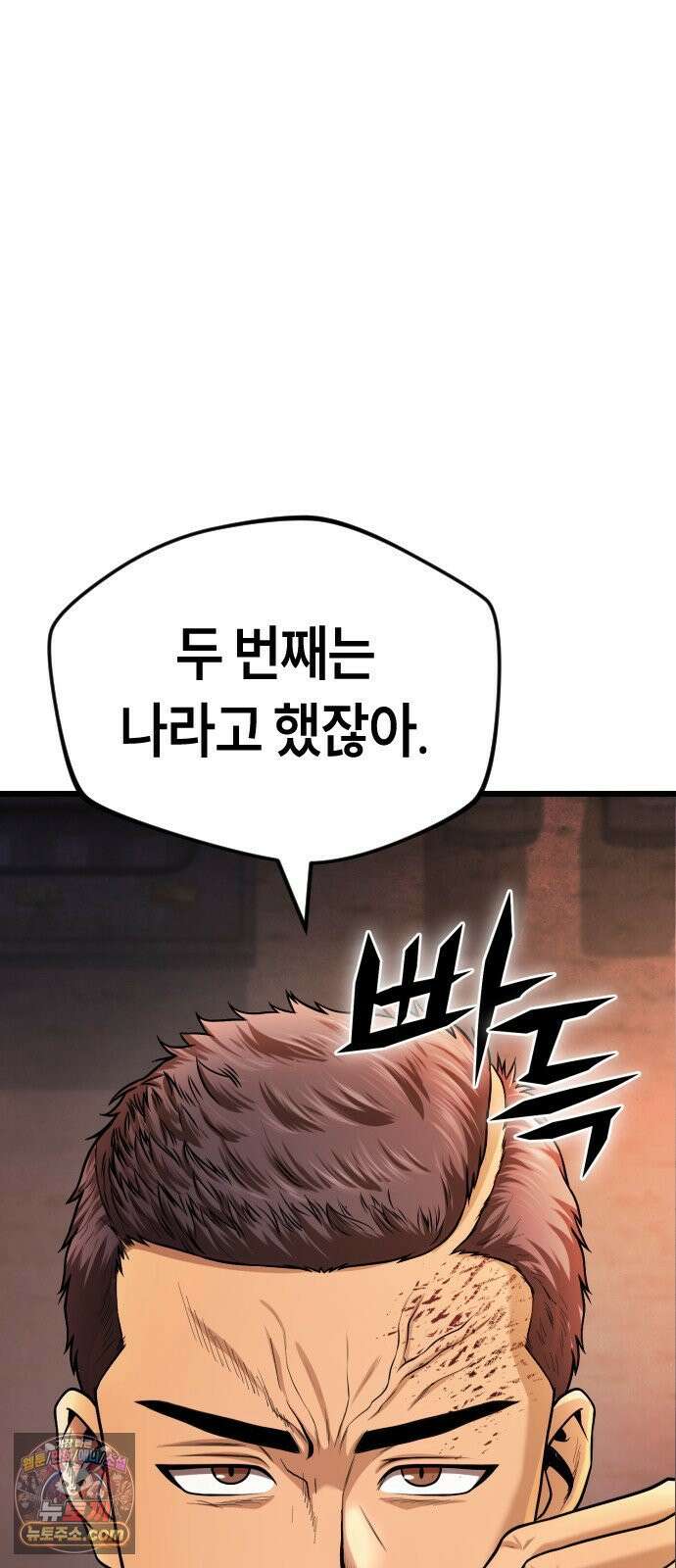 들개전쟁 3화 트로이 단성파 쇼다운 [2] 74