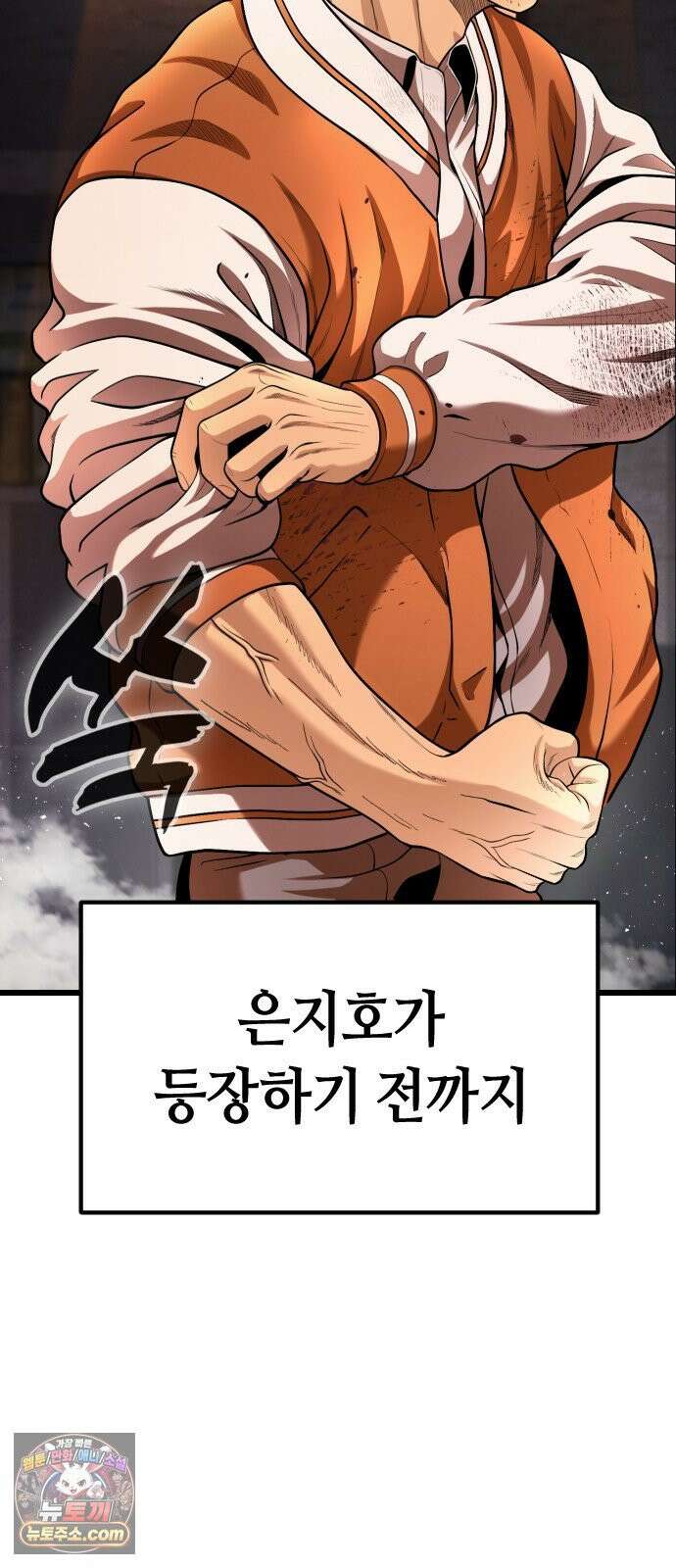 들개전쟁 3화 트로이 단성파 쇼다운 [2] 76