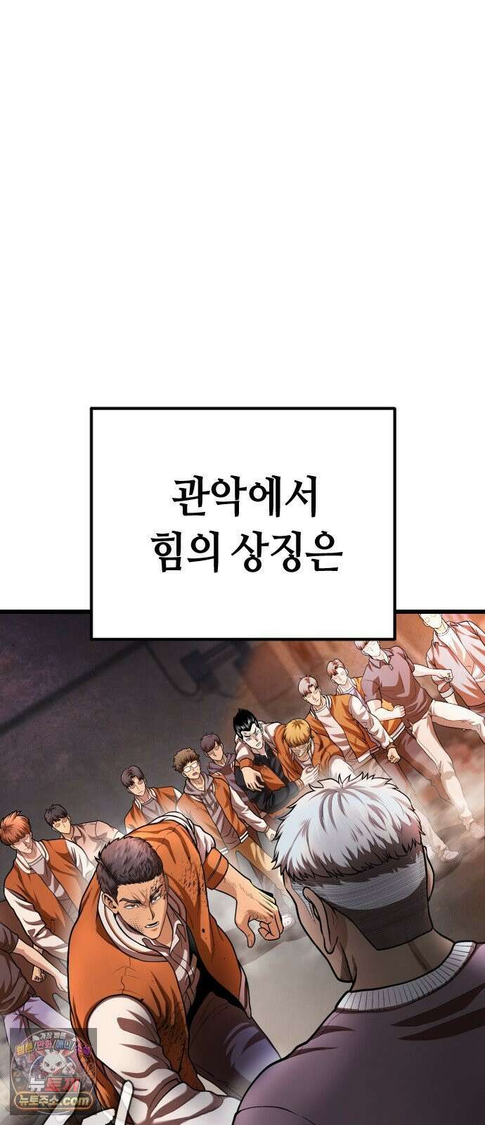 들개전쟁 3화 트로이 단성파 쇼다운 [2] 77