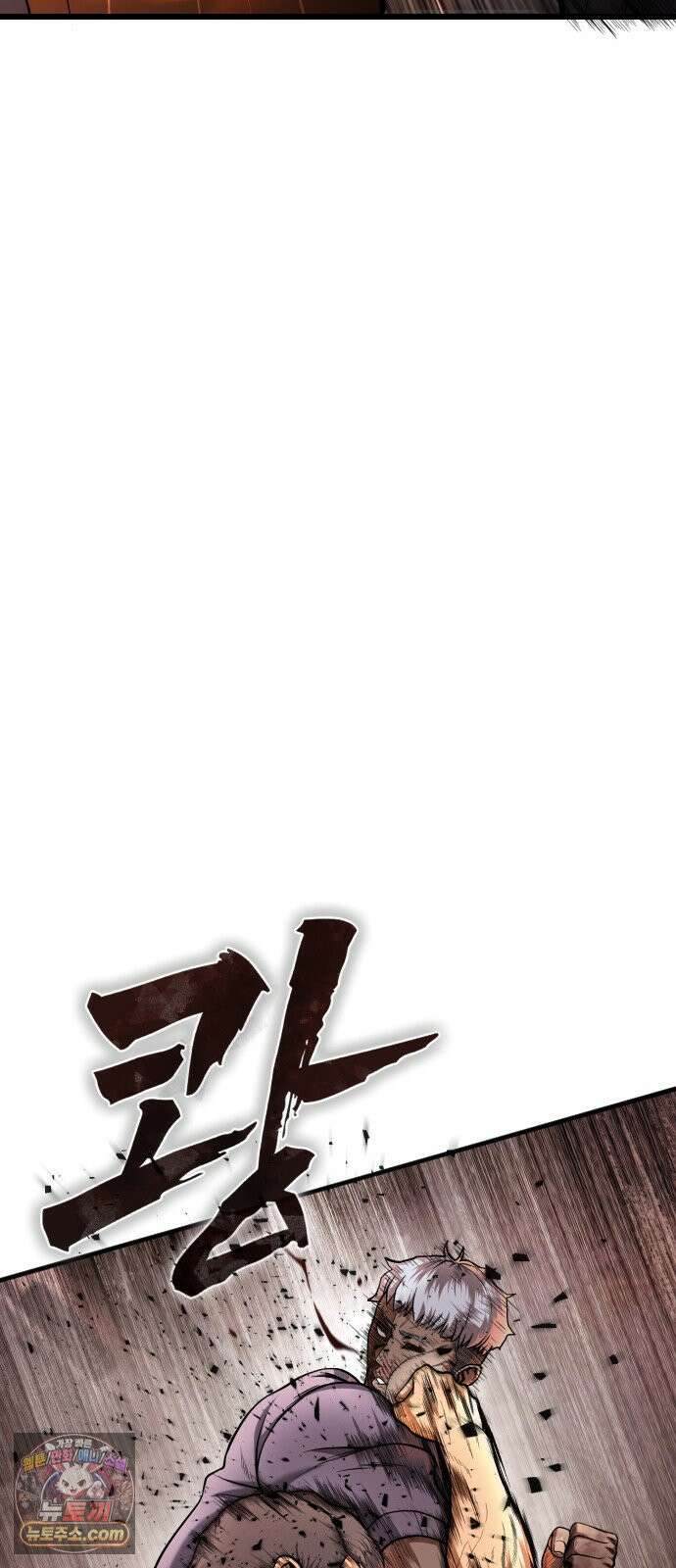 들개전쟁 3화 트로이 단성파 쇼다운 [2] 92