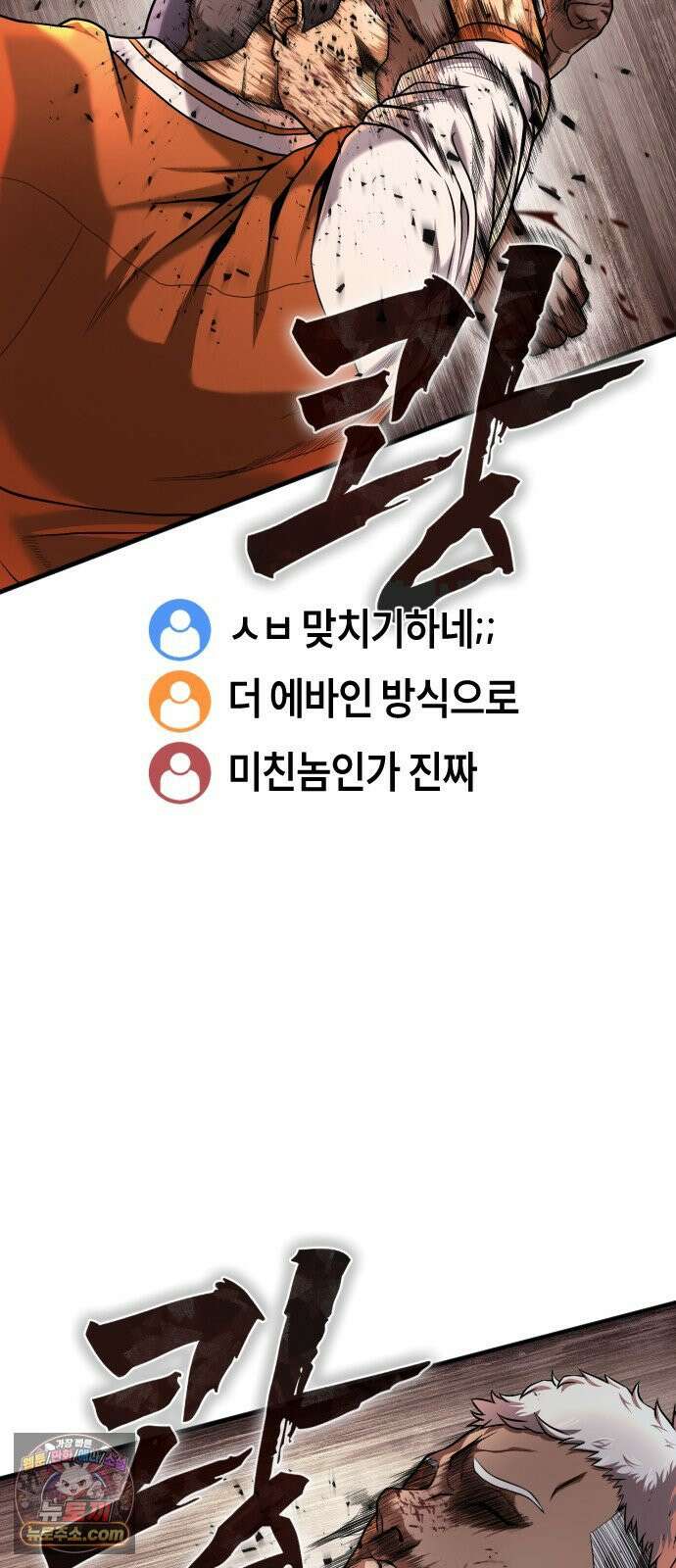 들개전쟁 3화 트로이 단성파 쇼다운 [2] 93