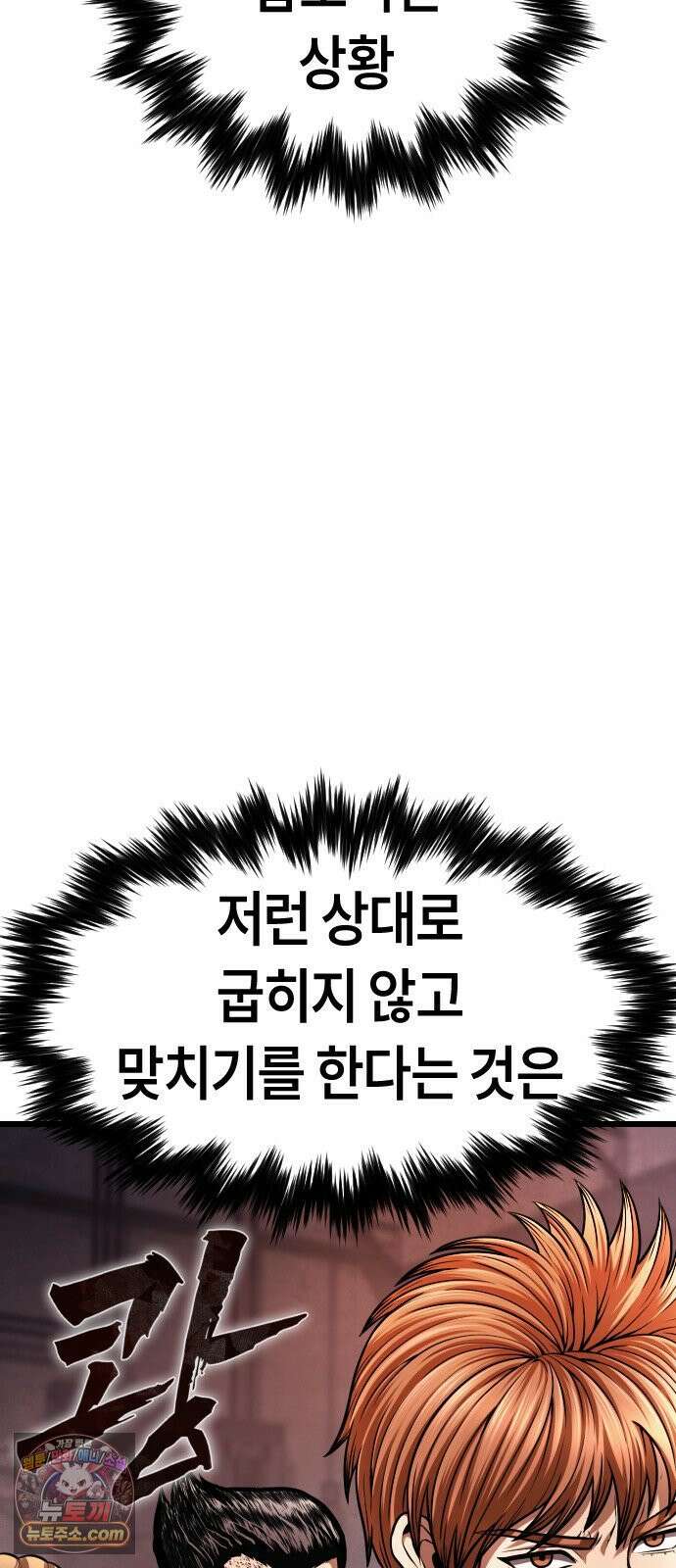 들개전쟁 3화 트로이 단성파 쇼다운 [2] 97