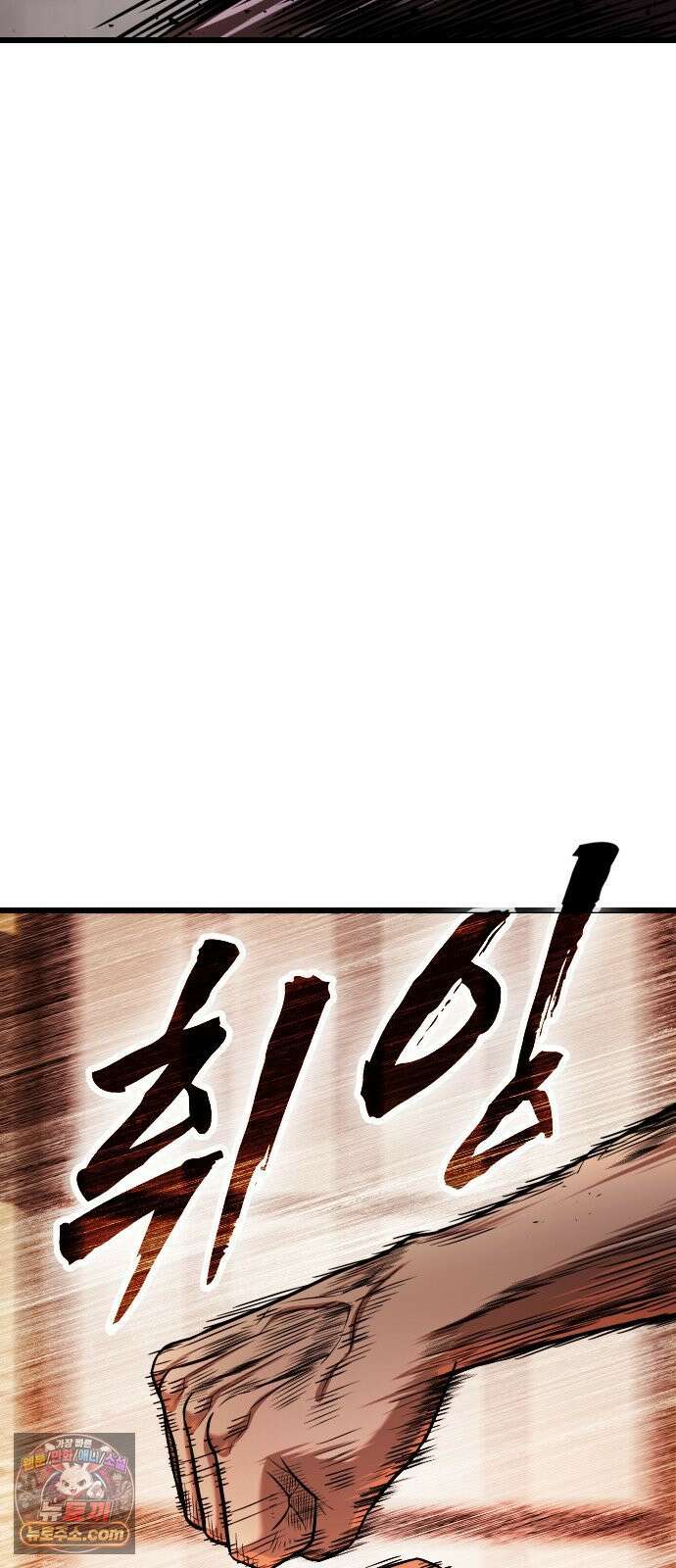 들개전쟁 3화 트로이 단성파 쇼다운 [2] 101