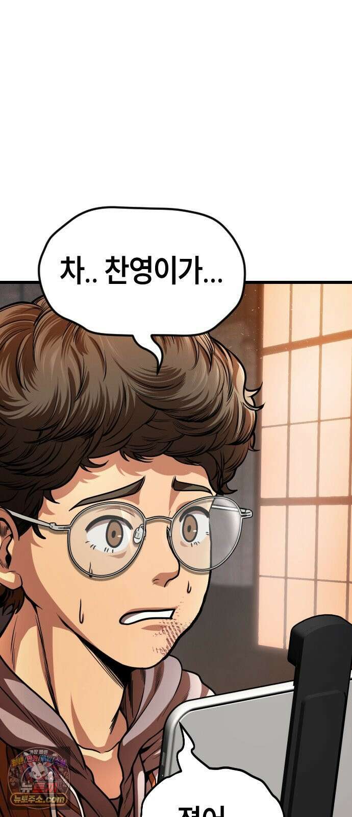 들개전쟁 3화 트로이 단성파 쇼다운 [2] 112