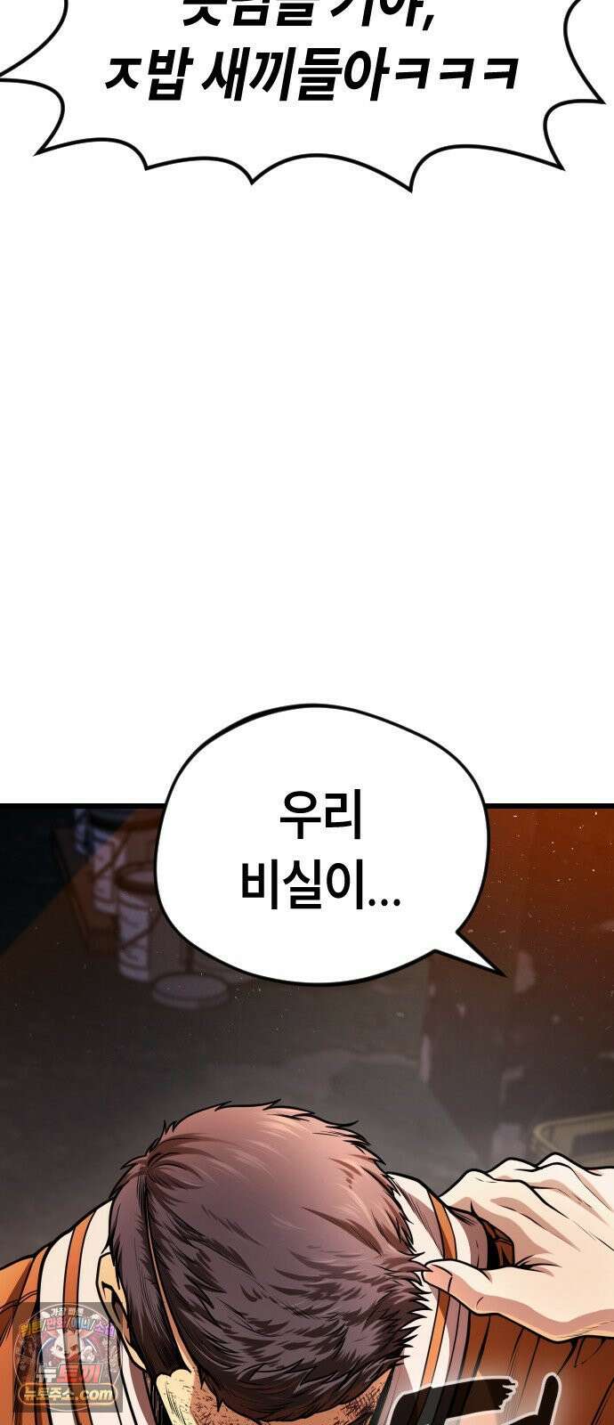 들개전쟁 3화 트로이 단성파 쇼다운 [2] 117