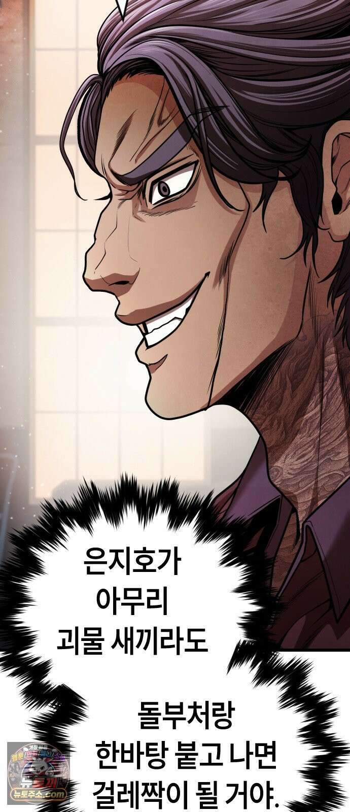 들개전쟁 3화 트로이 단성파 쇼다운 [2] 125
