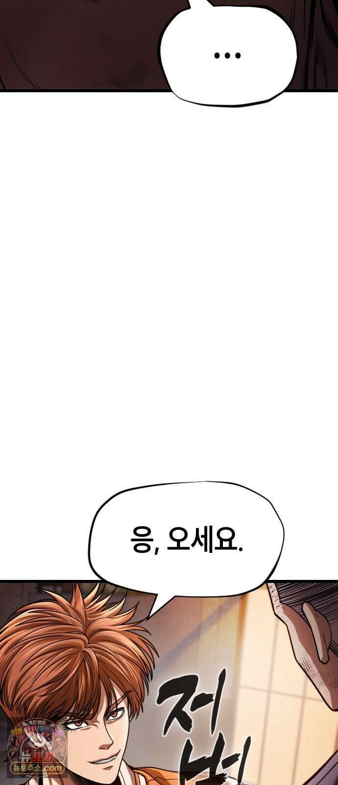 들개전쟁 3화 트로이 단성파 쇼다운 [2] 127