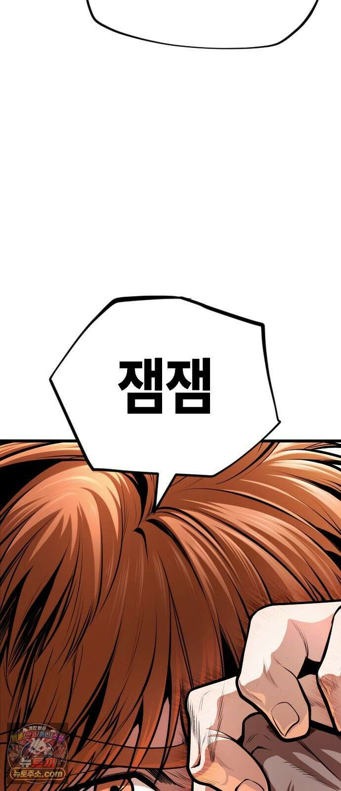 들개전쟁 3화 트로이 단성파 쇼다운 [2] 134