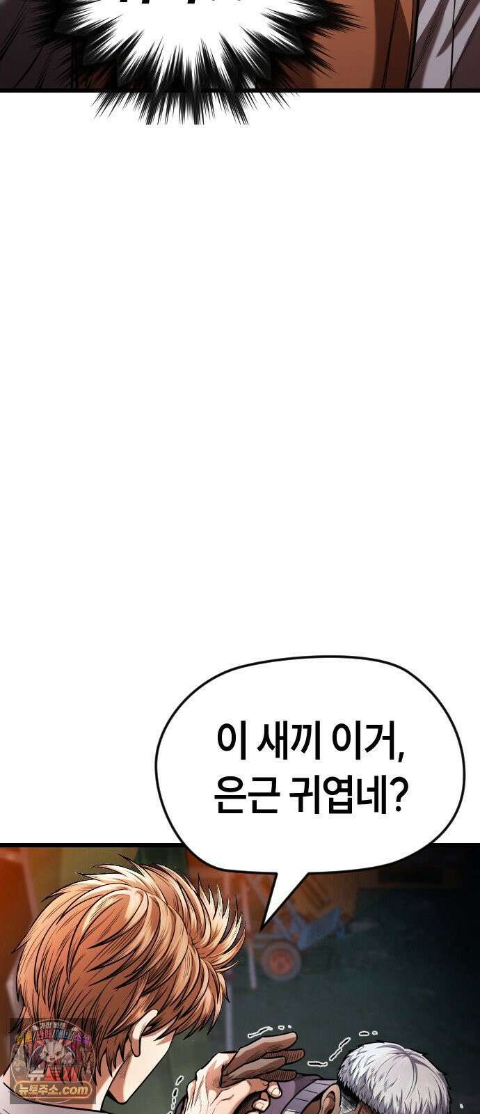 들개전쟁 3화 트로이 단성파 쇼다운 [2] 139