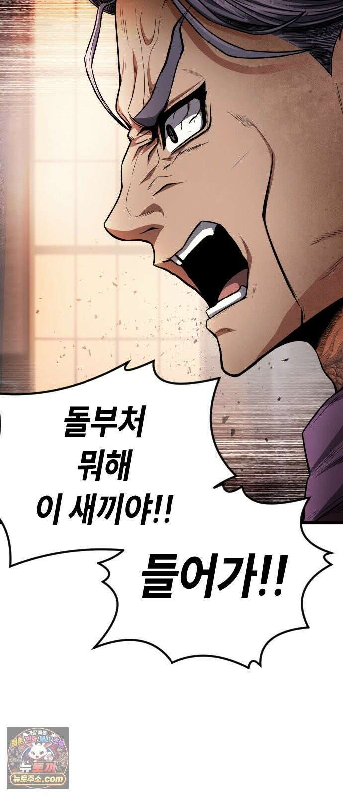 들개전쟁 3화 트로이 단성파 쇼다운 [2] 141