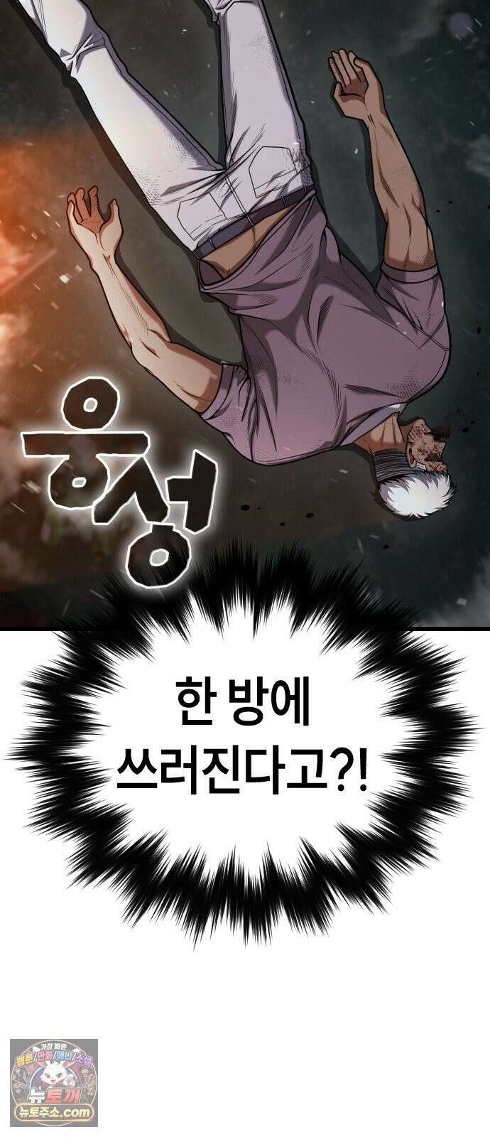 들개전쟁 3화 트로이 단성파 쇼다운 [2] 156