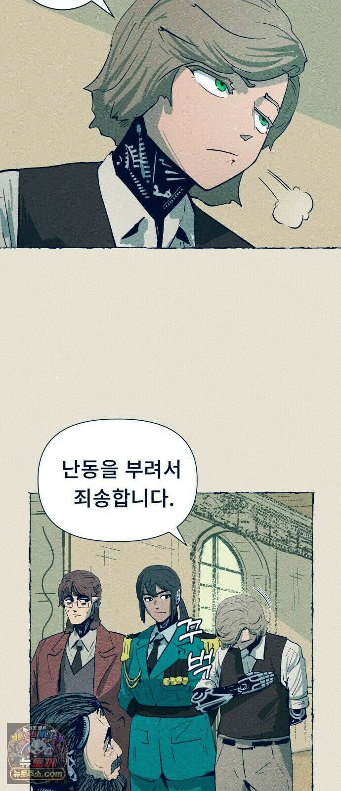 철과 얼음의 여정 5화． 징계-실패작-무덤 3