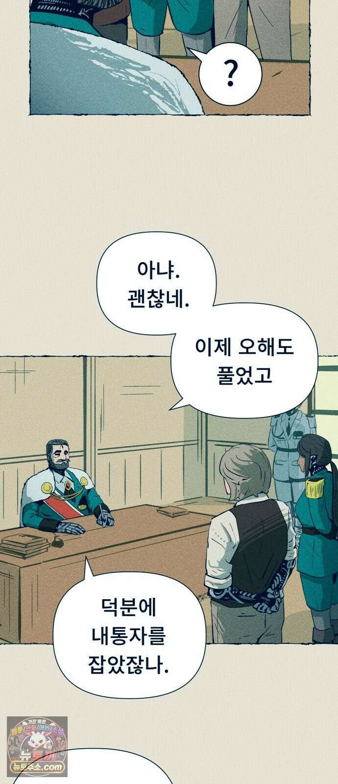철과 얼음의 여정 5화． 징계-실패작-무덤 4