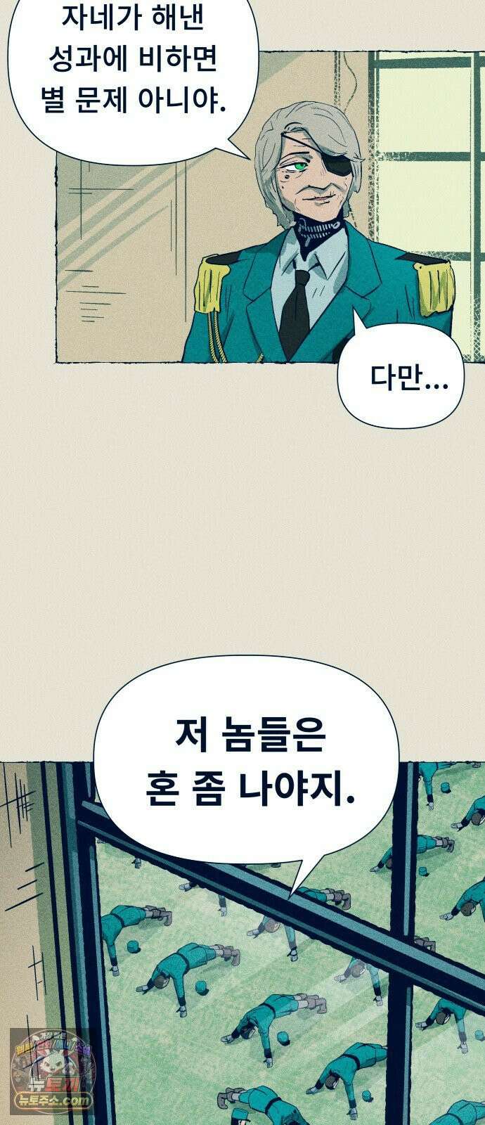 철과 얼음의 여정 5화． 징계-실패작-무덤 5