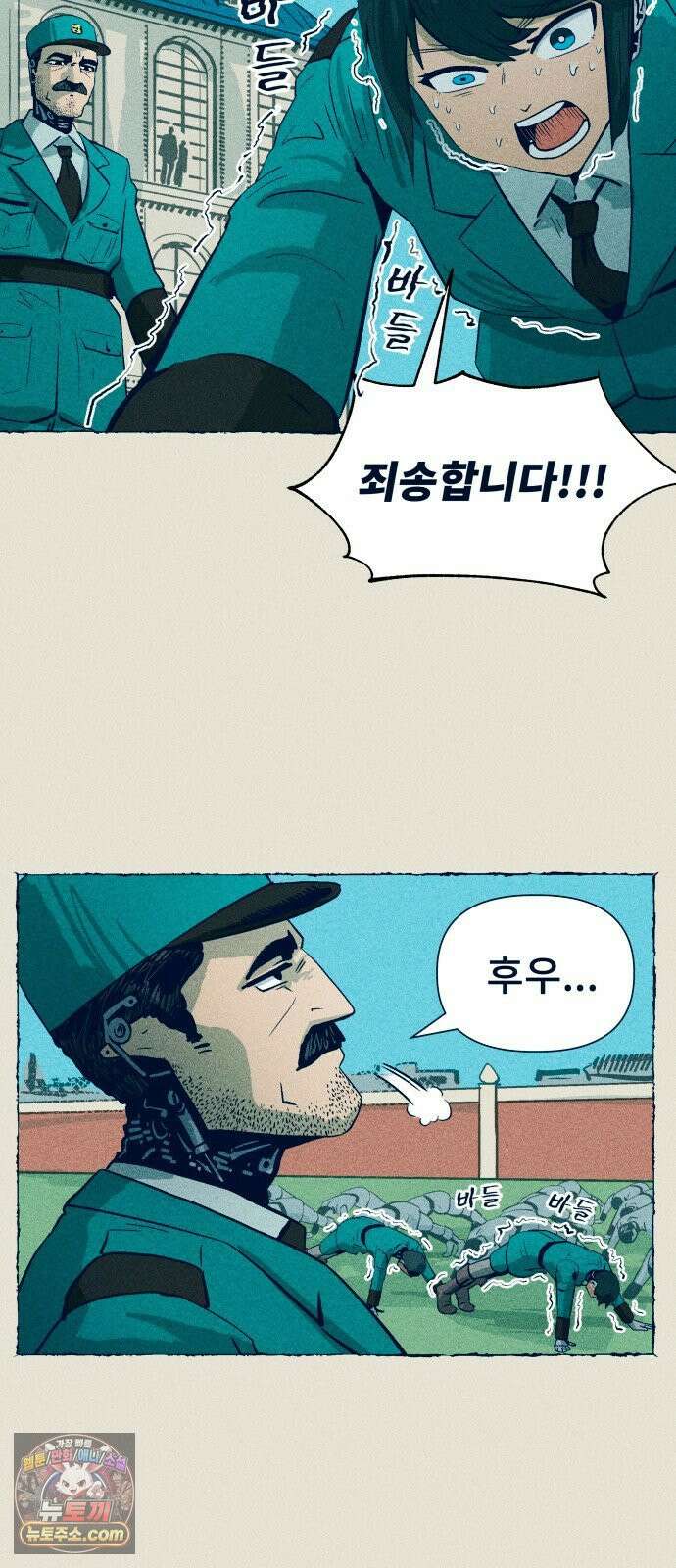 철과 얼음의 여정 5화． 징계-실패작-무덤 7