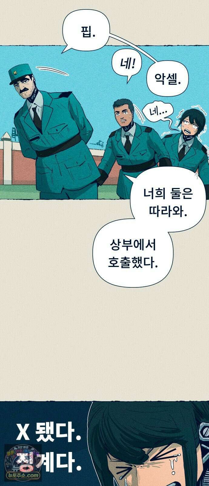철과 얼음의 여정 5화． 징계-실패작-무덤 8