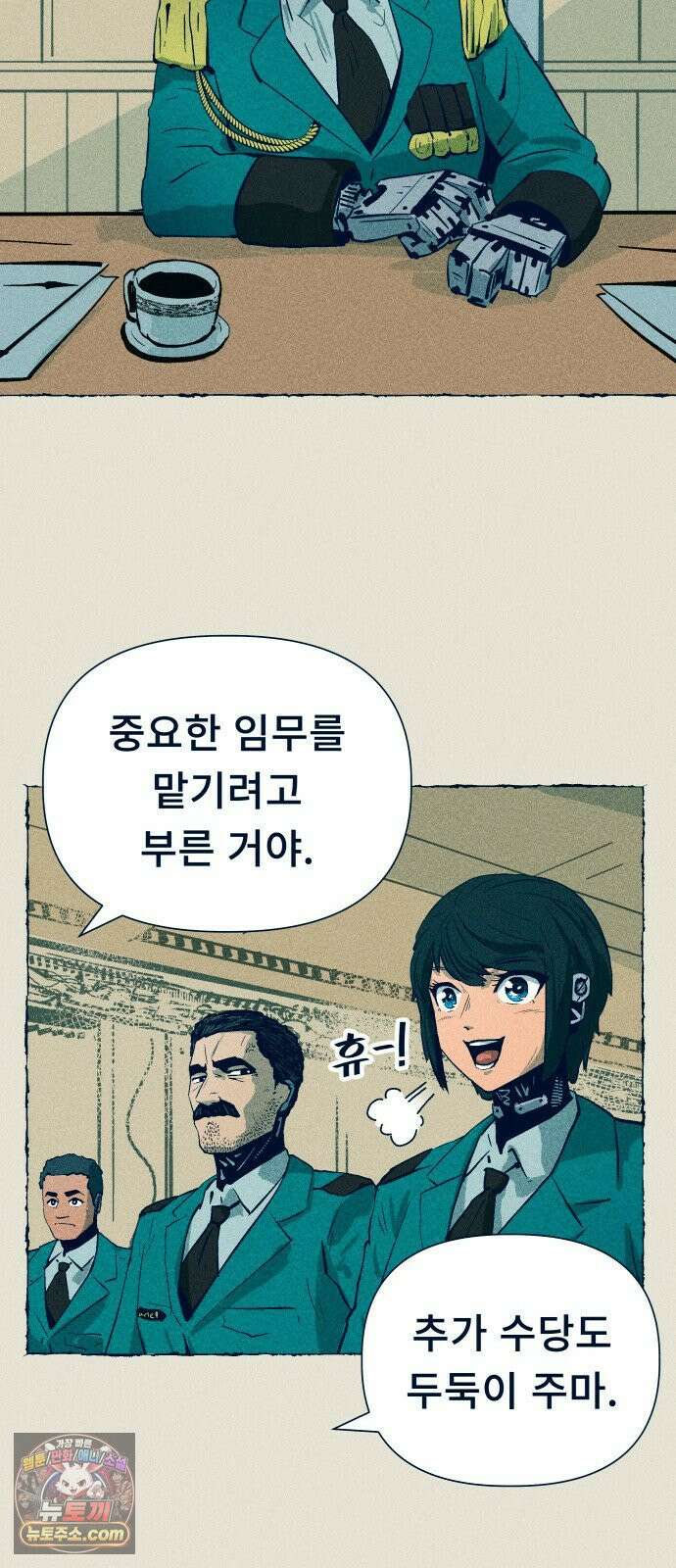 철과 얼음의 여정 5화． 징계-실패작-무덤 10