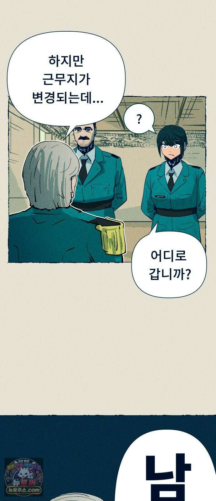 철과 얼음의 여정 5화． 징계-실패작-무덤 11