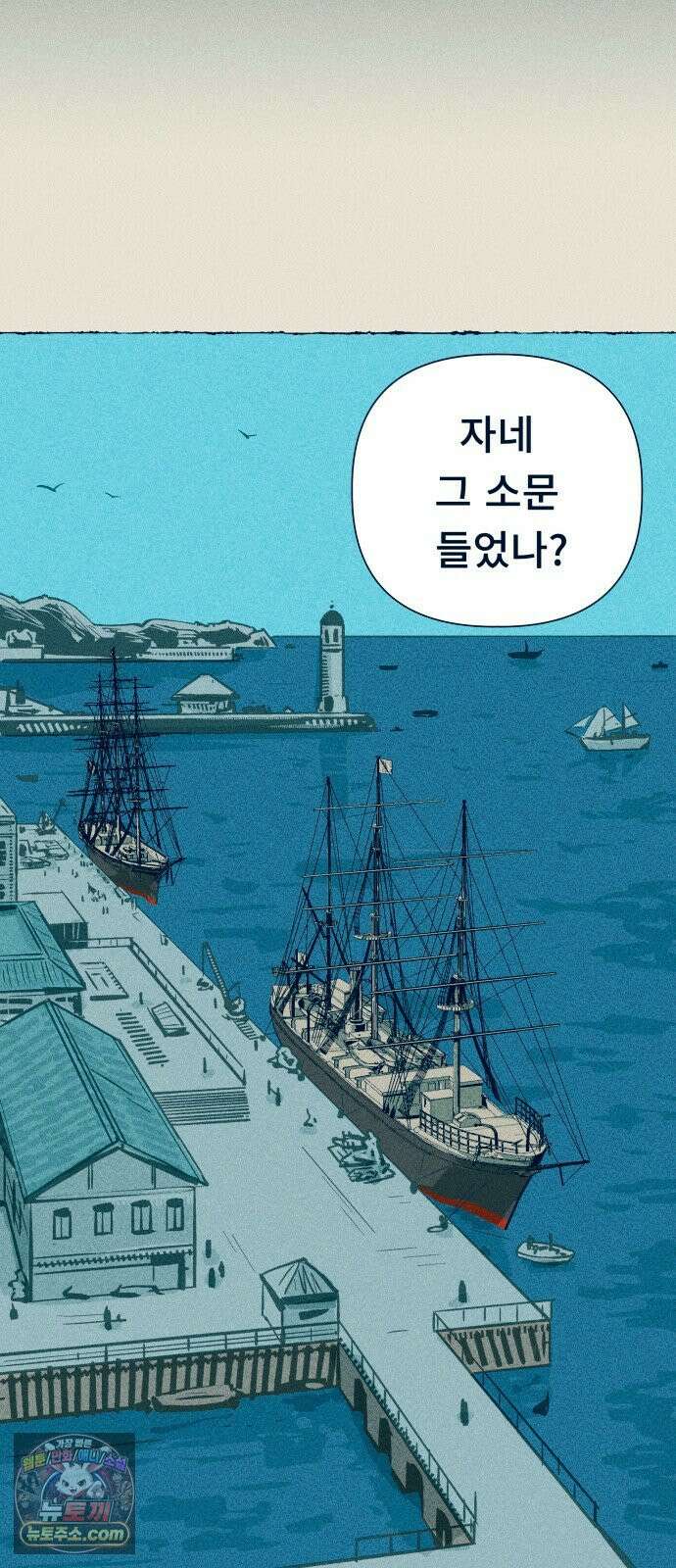 철과 얼음의 여정 5화． 징계-실패작-무덤 15