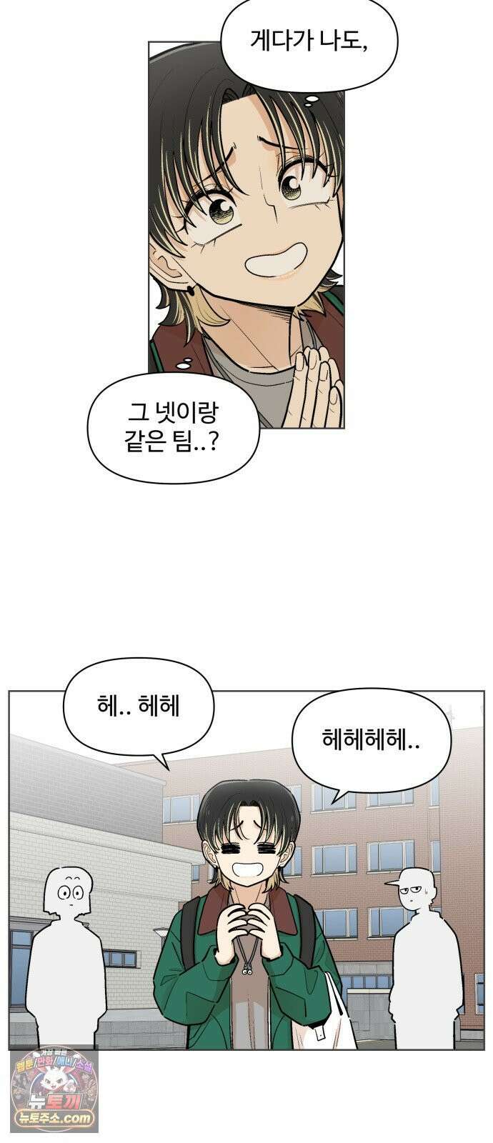 스쿨 오브 스트릿 88화_퍼즐 재결합 2
