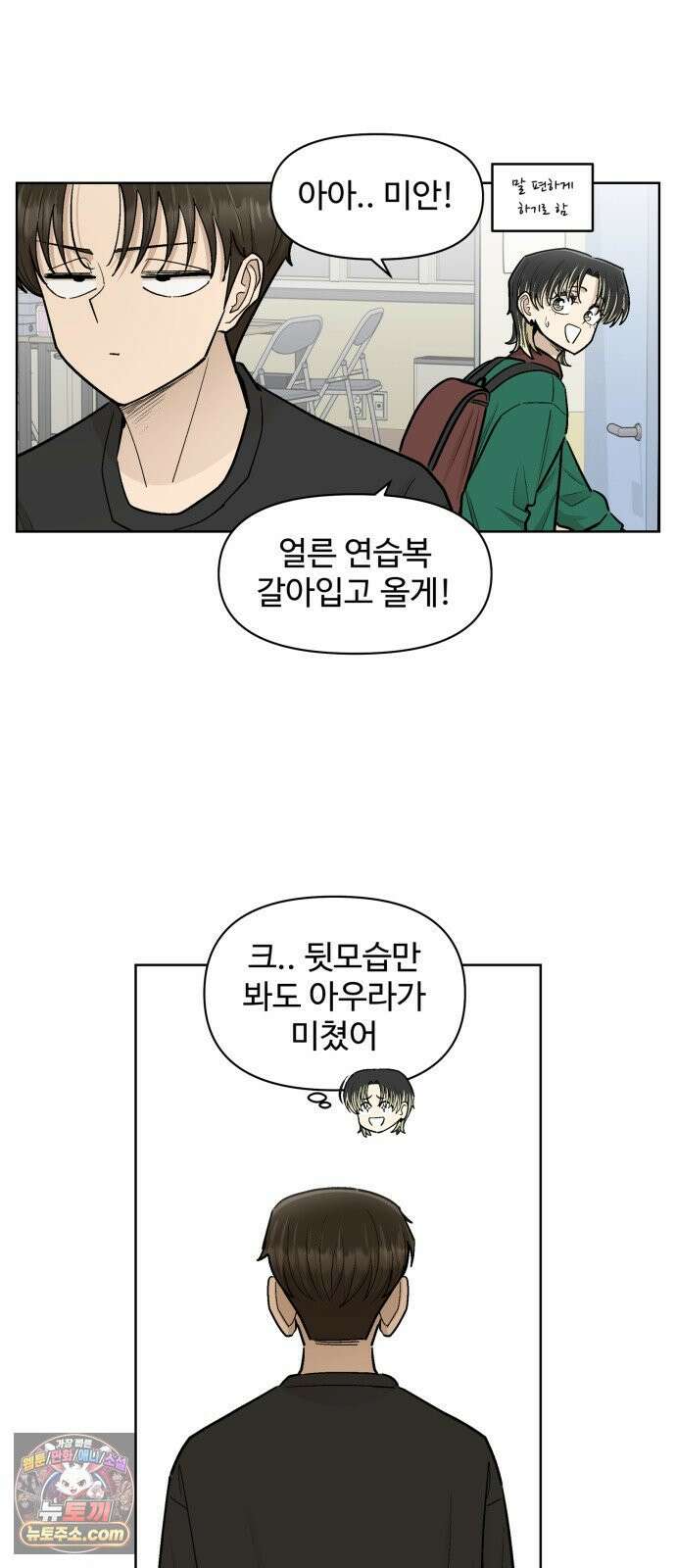 스쿨 오브 스트릿 88화_퍼즐 재결합 7