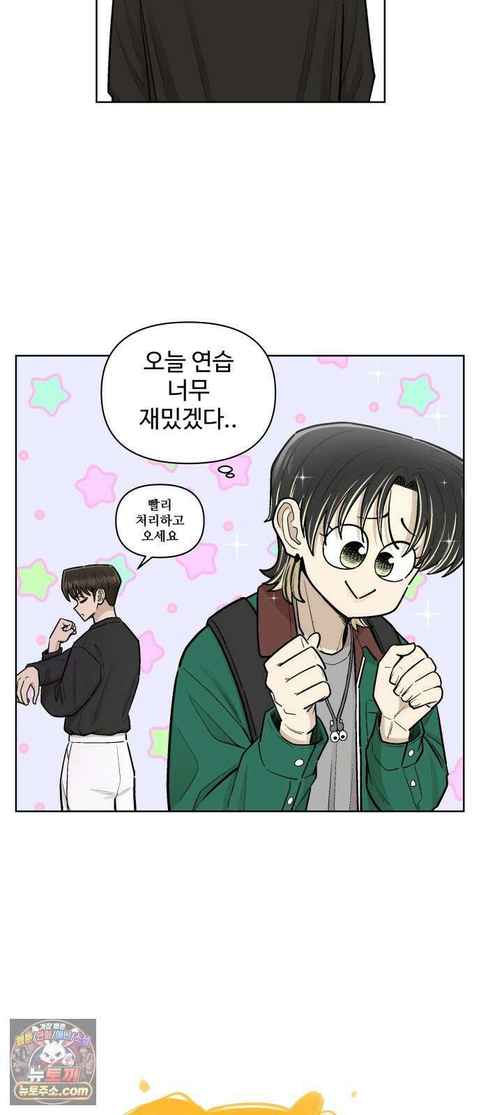 스쿨 오브 스트릿 88화_퍼즐 재결합 8