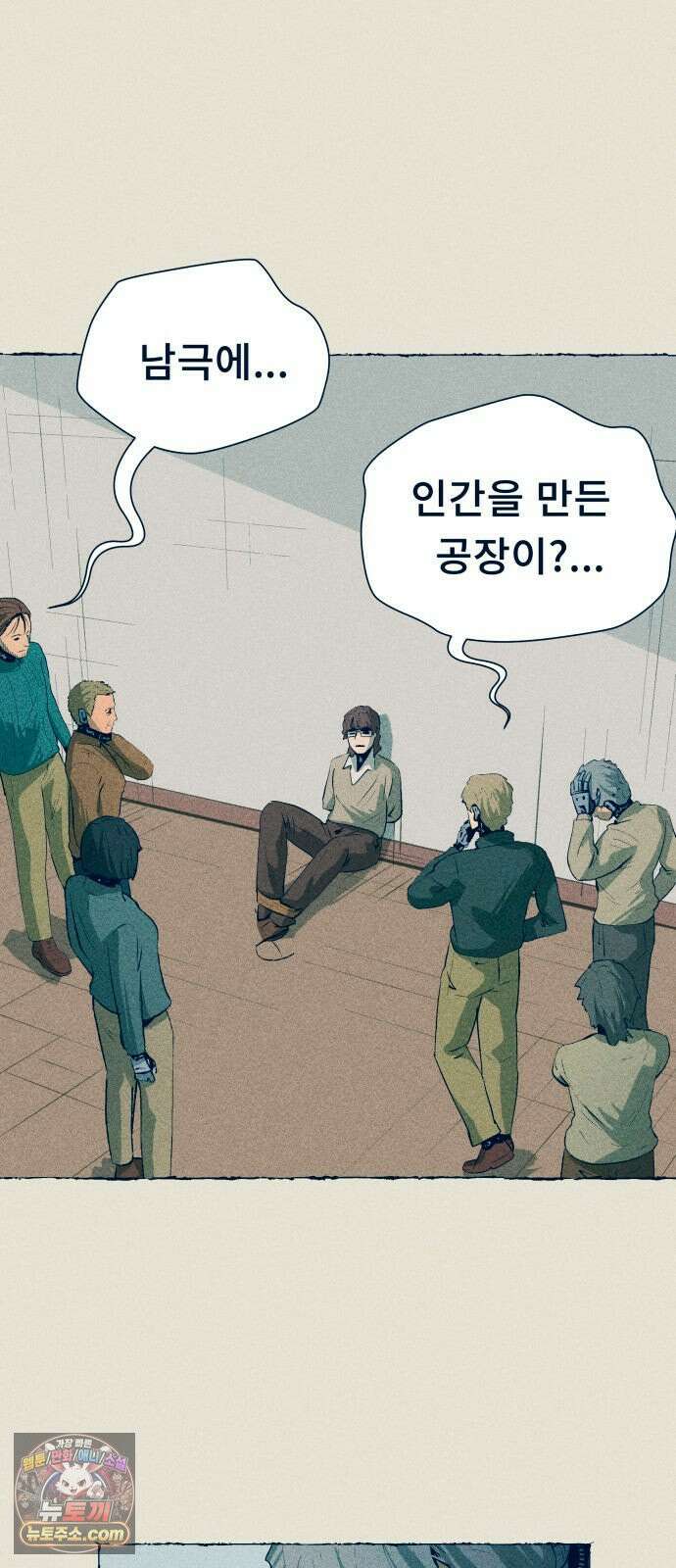 철과 얼음의 여정 15화． 폭약-도르래-약속 2