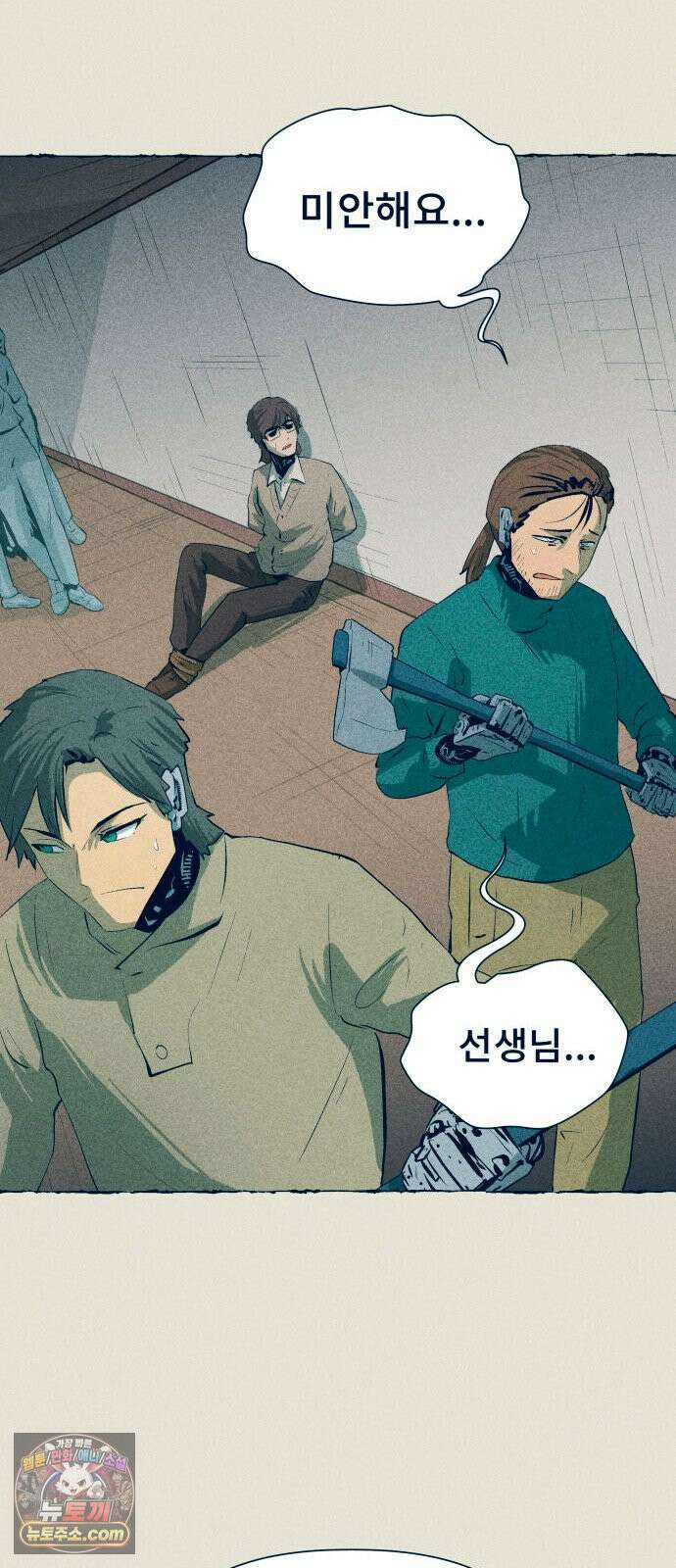 철과 얼음의 여정 15화． 폭약-도르래-약속 6