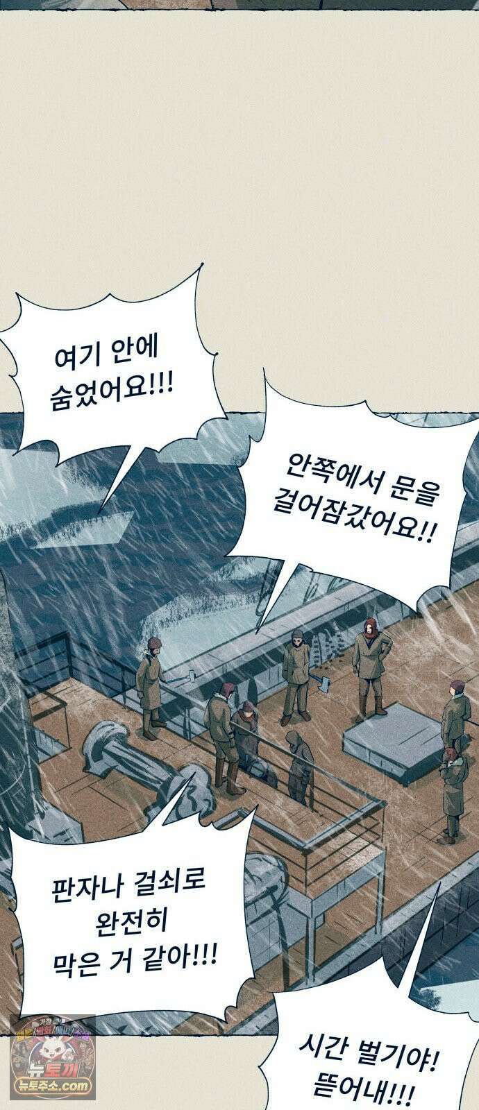 철과 얼음의 여정 15화． 폭약-도르래-약속 12