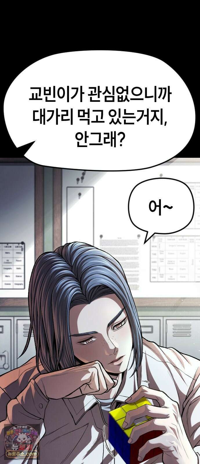 들개전쟁 16화 GCP 금강 쇼다운 [2] 7