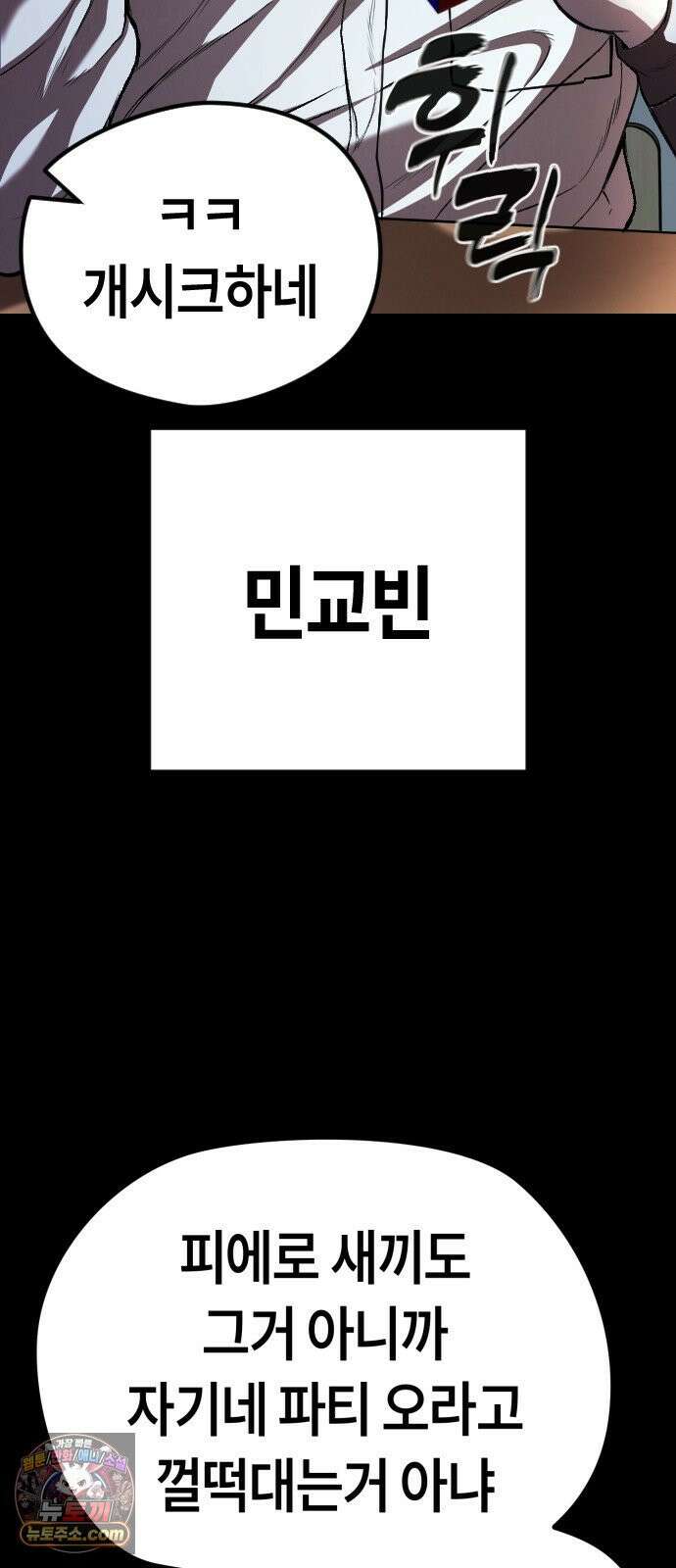 들개전쟁 16화 GCP 금강 쇼다운 [2] 8