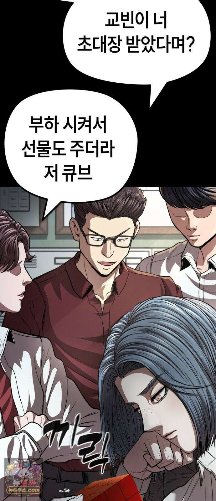 들개전쟁 16화 GCP 금강 쇼다운 [2] 9