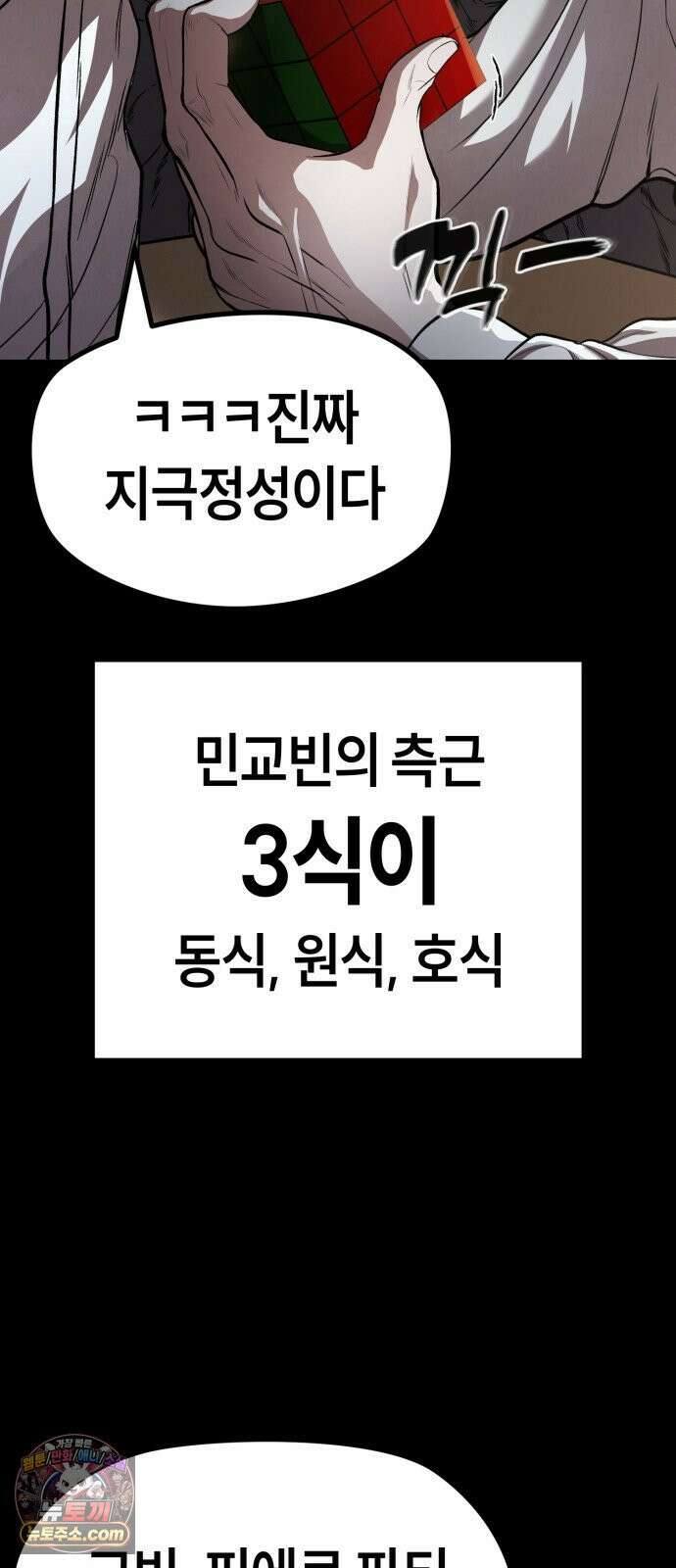 들개전쟁 16화 GCP 금강 쇼다운 [2] 10