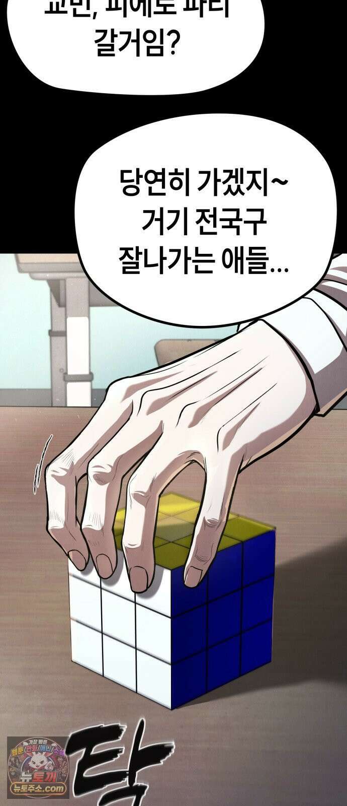 들개전쟁 16화 GCP 금강 쇼다운 [2] 11
