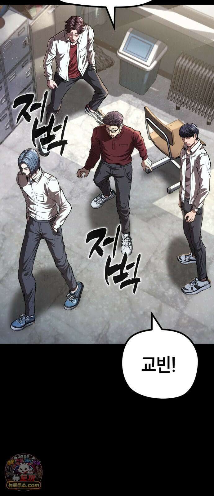 들개전쟁 16화 GCP 금강 쇼다운 [2] 14
